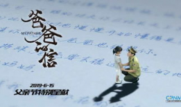 父亲节视频,致敬父亲节的温馨瞬间